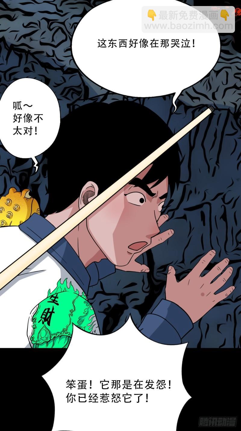 🍼斗厌神 卢姑 第47页