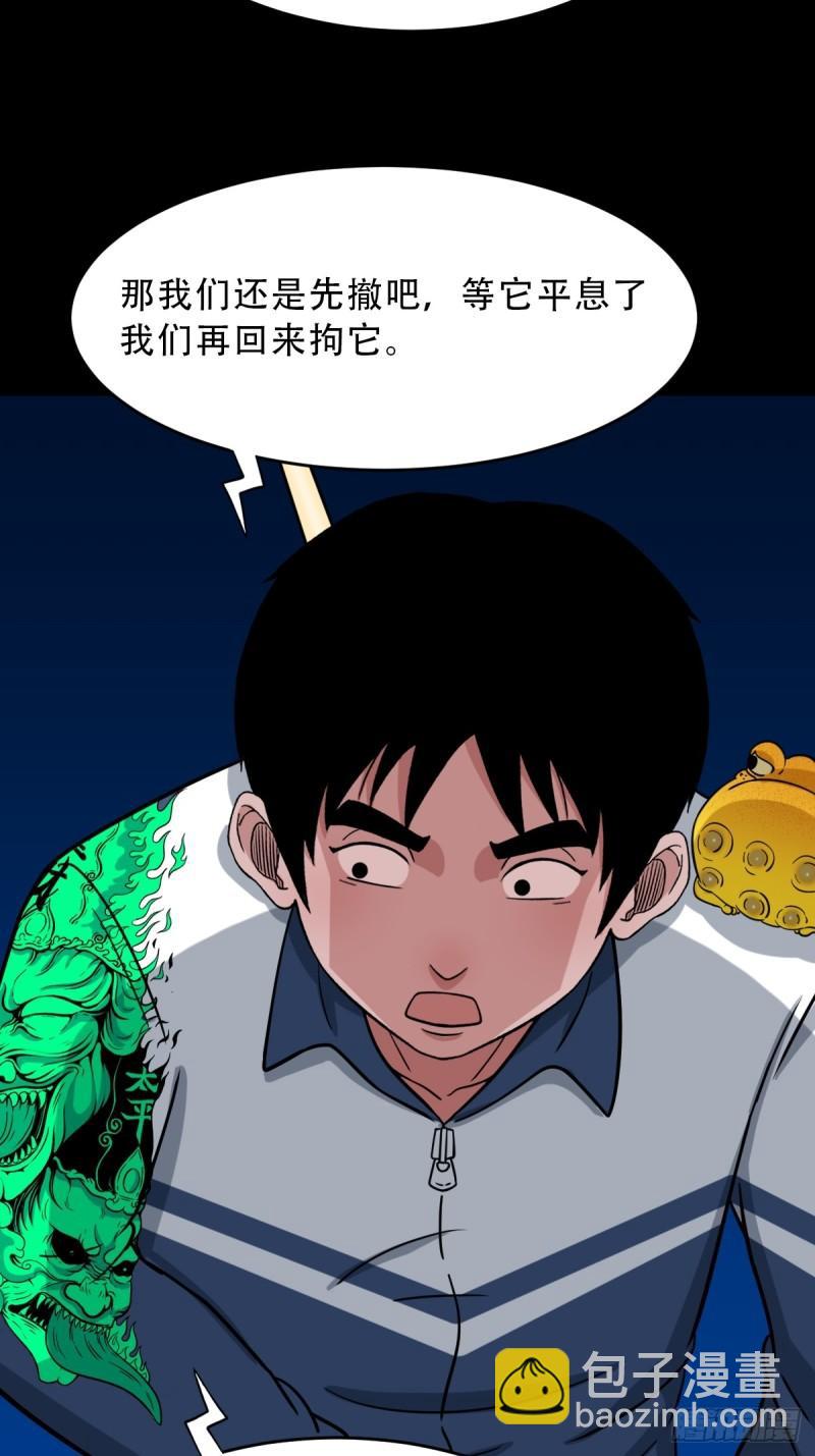 🍼斗厌神 卢姑 第49页