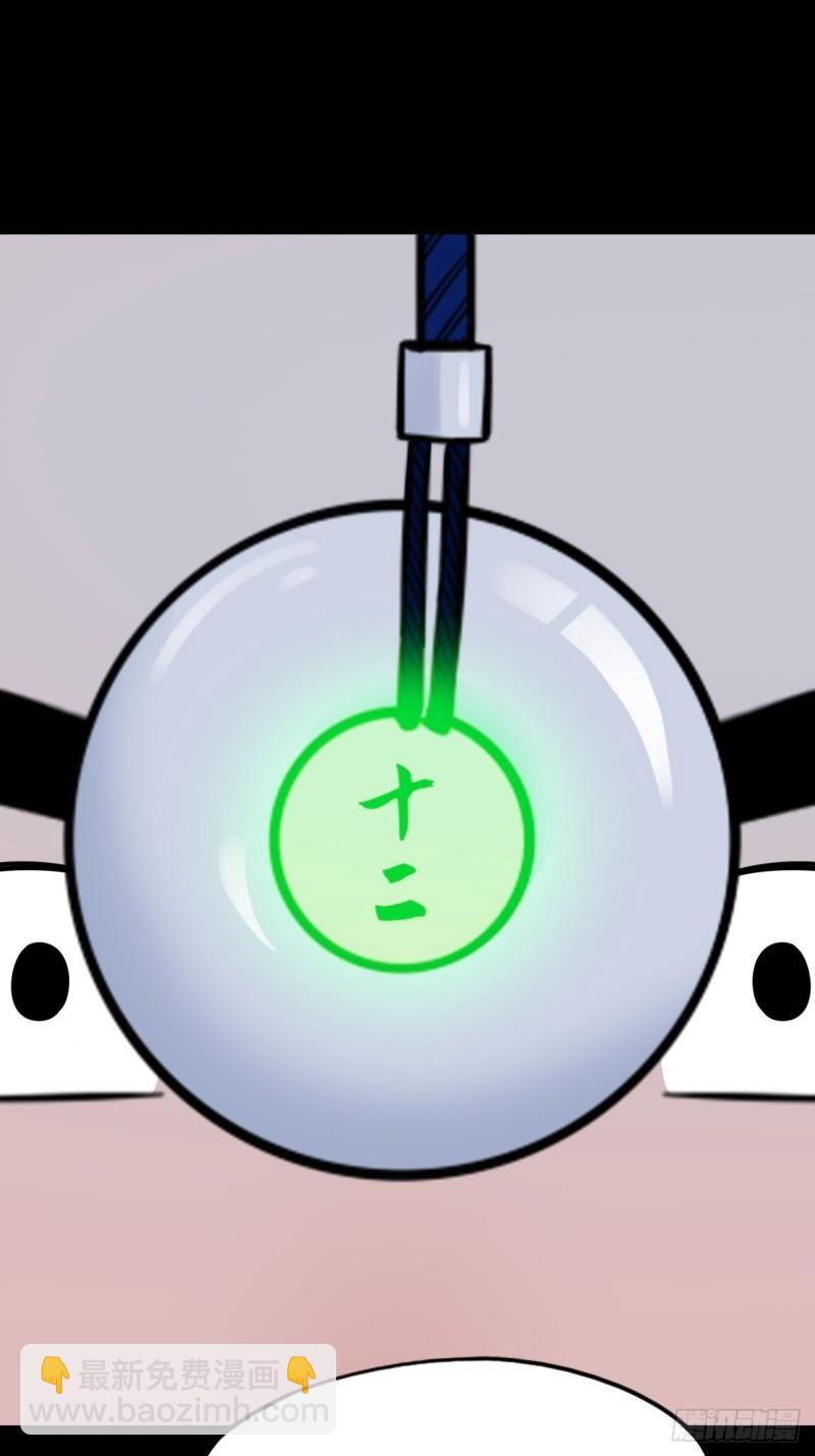🍼斗厌神 卢姑 第8页