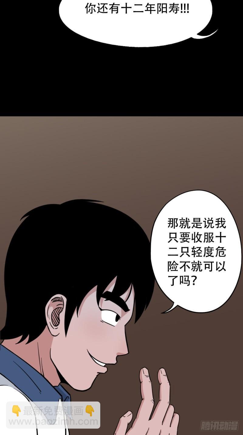 🍼斗厌神 卢姑 第9页