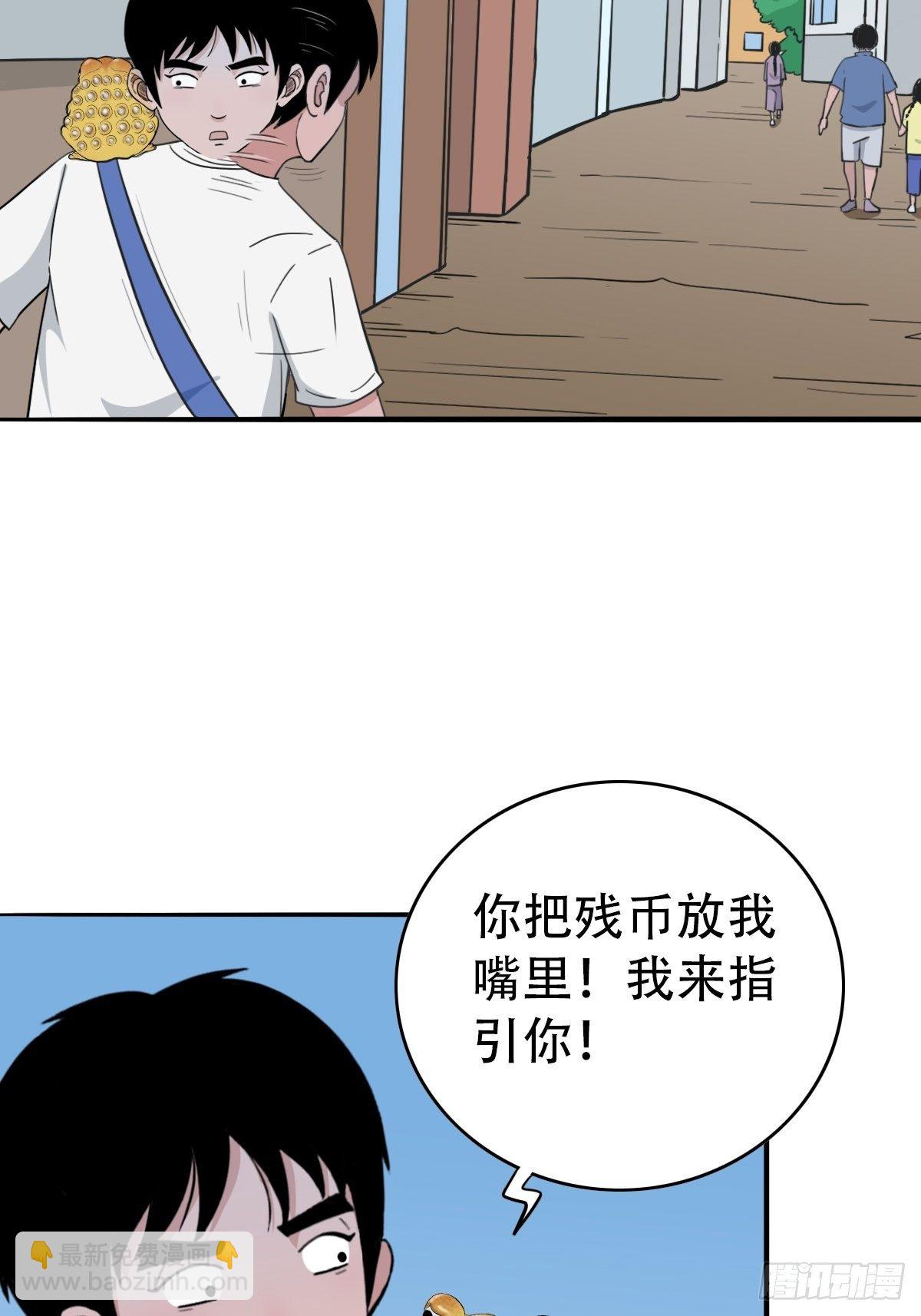 🍼斗厌神 镶宝金蟾 第12页