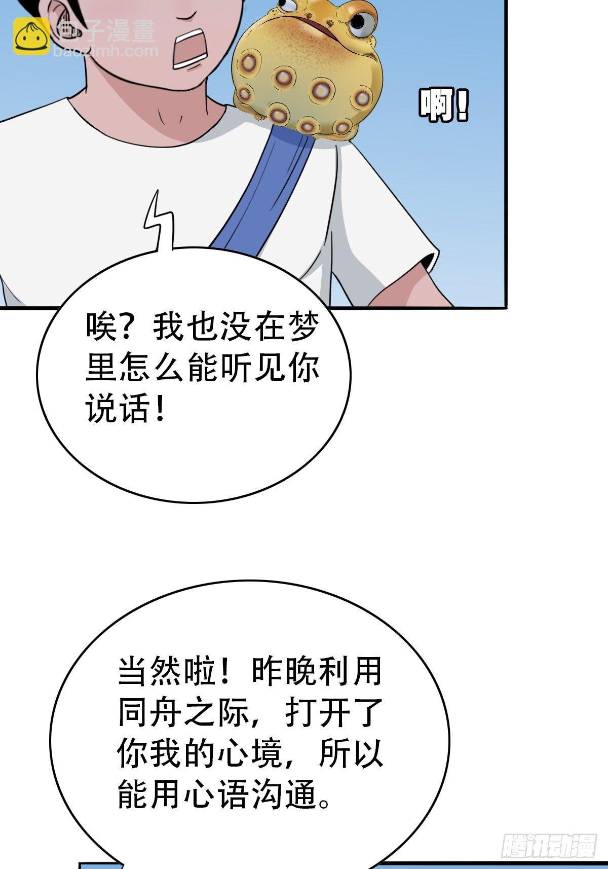 🍼斗厌神 镶宝金蟾 第13页