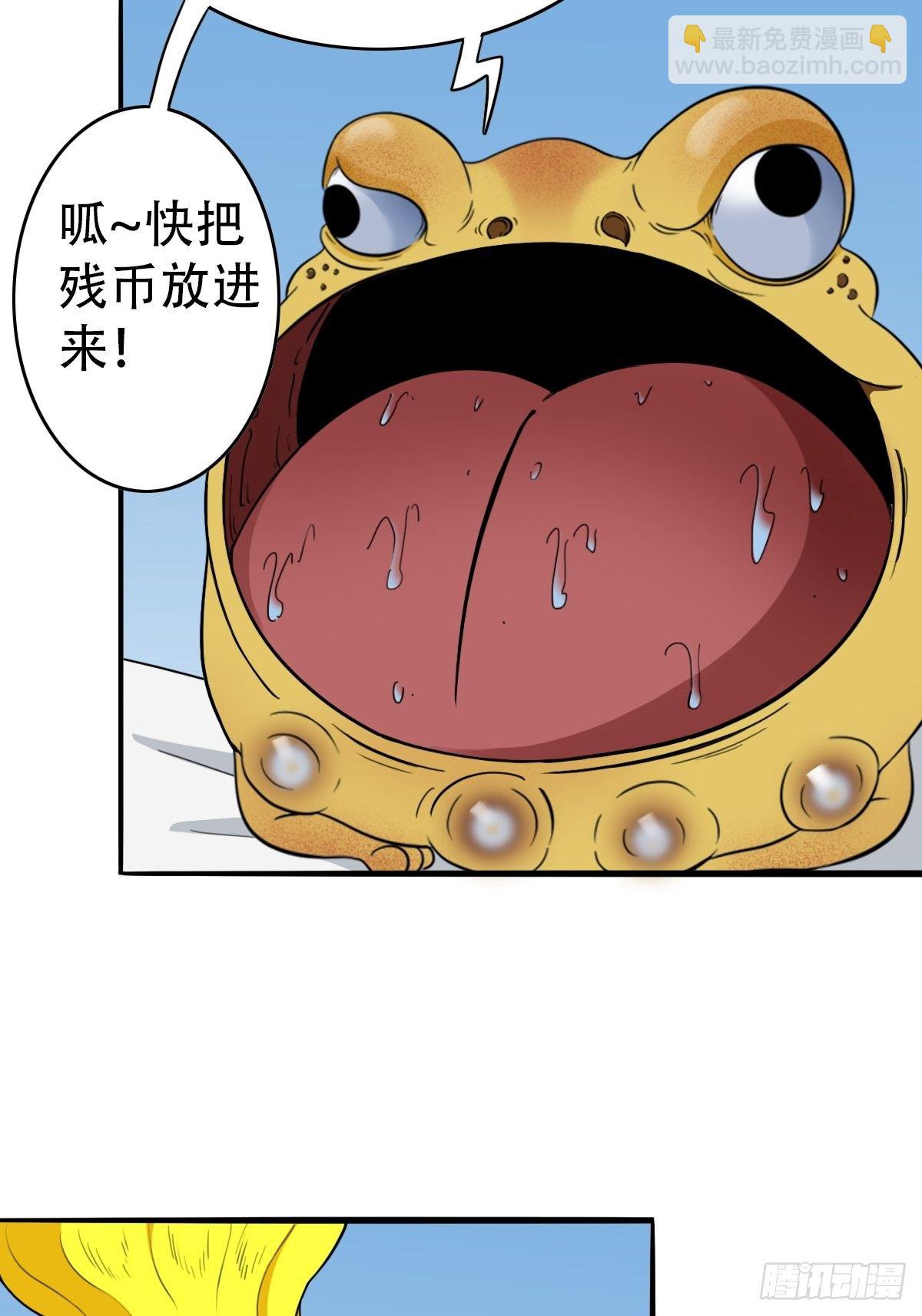 🍼斗厌神 镶宝金蟾 第14页