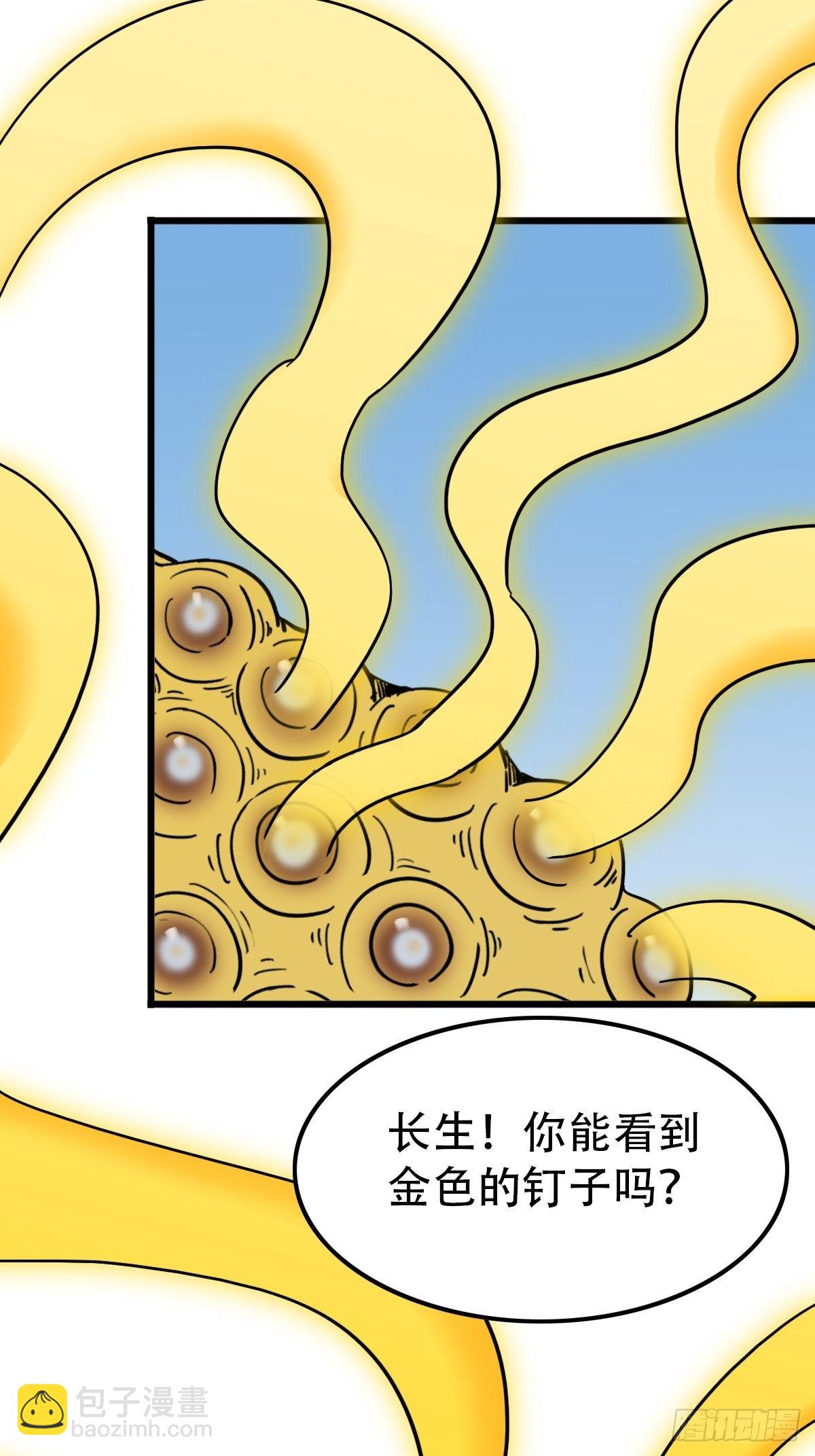 🍼斗厌神 镶宝金蟾 第18页