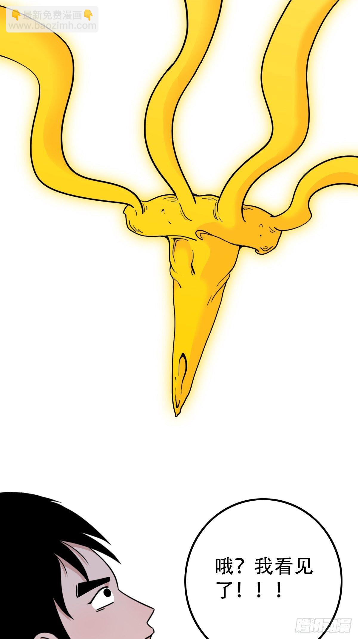 🍼斗厌神 镶宝金蟾 第19页