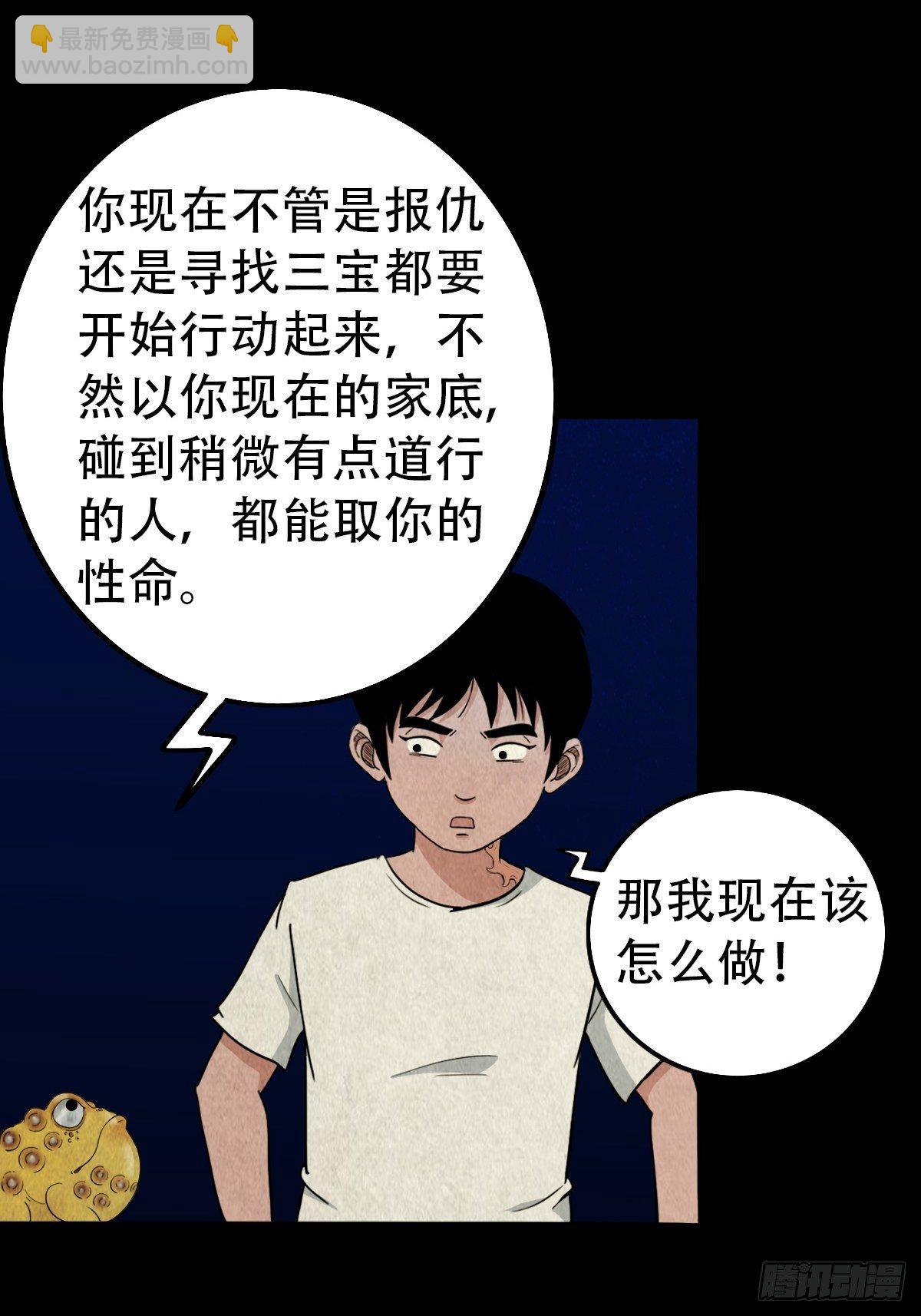 🍼斗厌神 镶宝金蟾 第2页