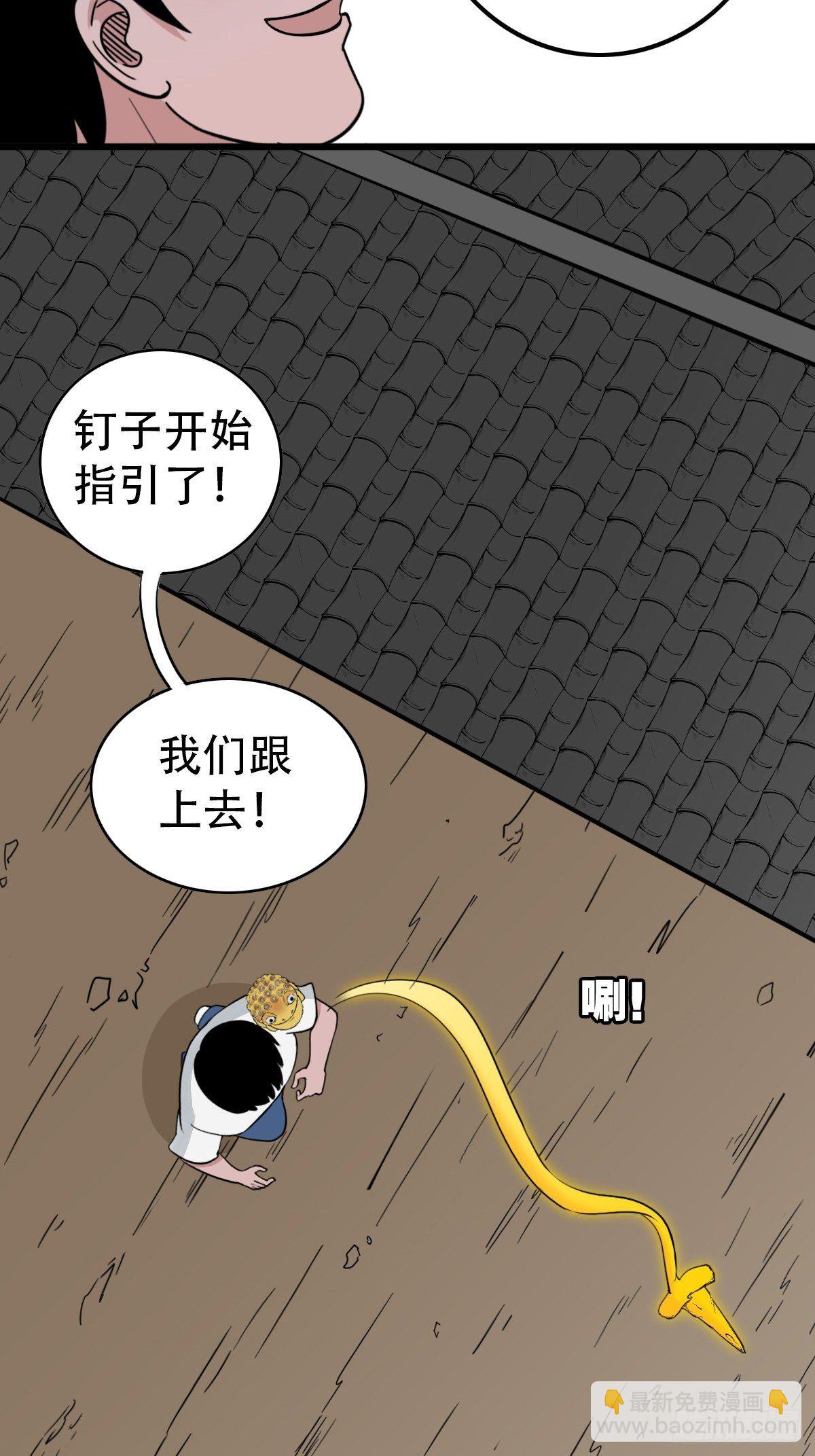 🍼斗厌神 镶宝金蟾 第20页