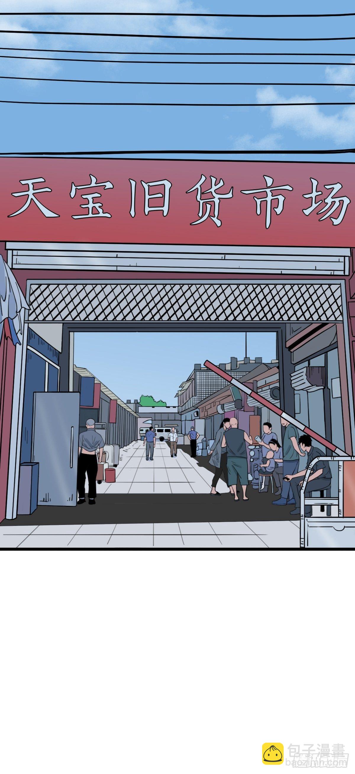 🍼斗厌神 镶宝金蟾 第22页