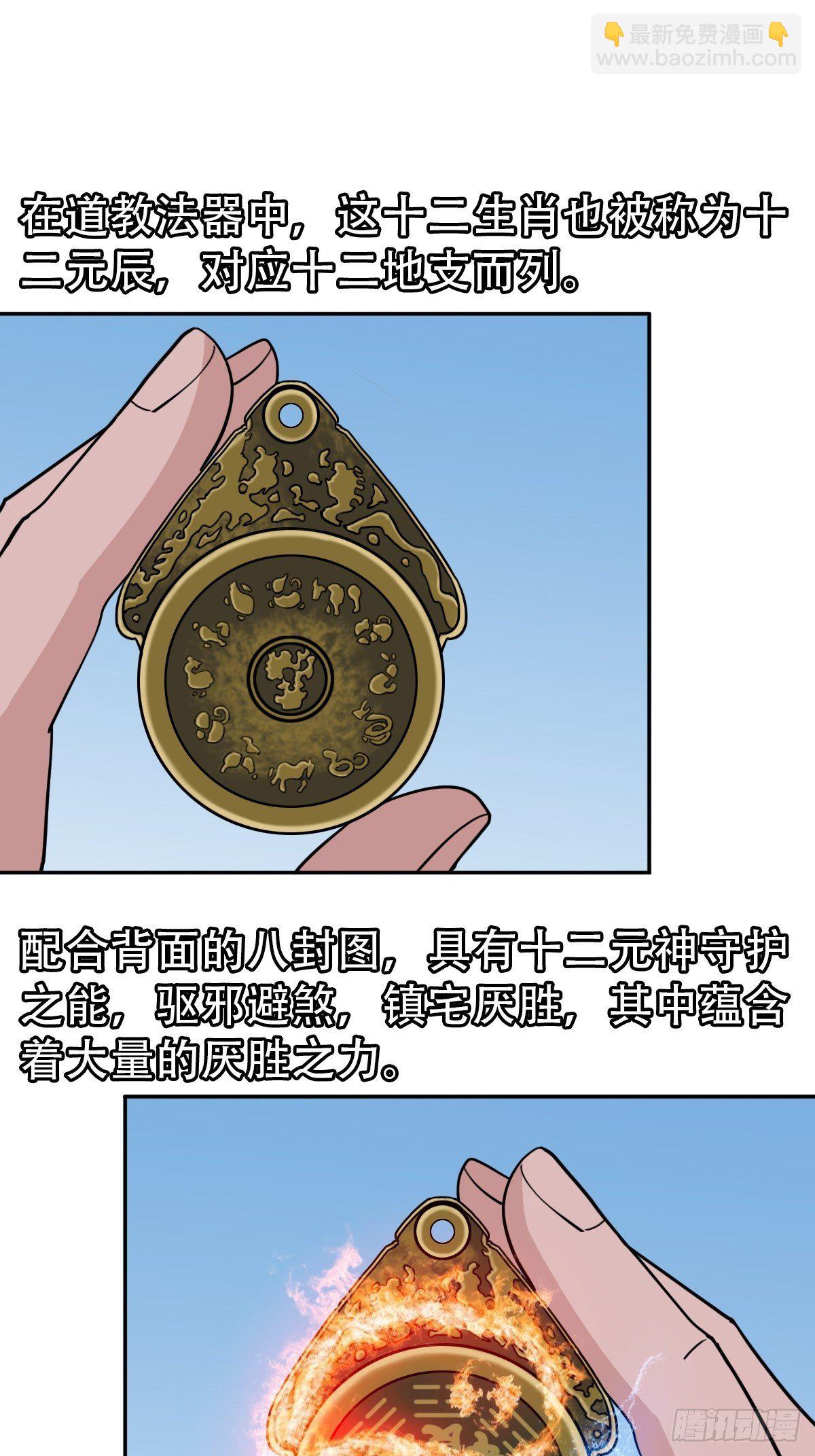🍼斗厌神 镶宝金蟾 第30页