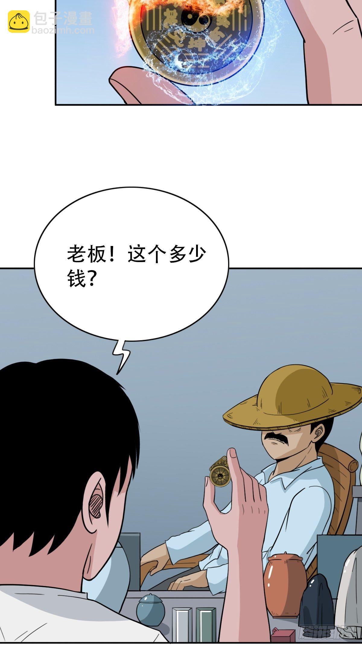 🍼斗厌神 镶宝金蟾 第31页