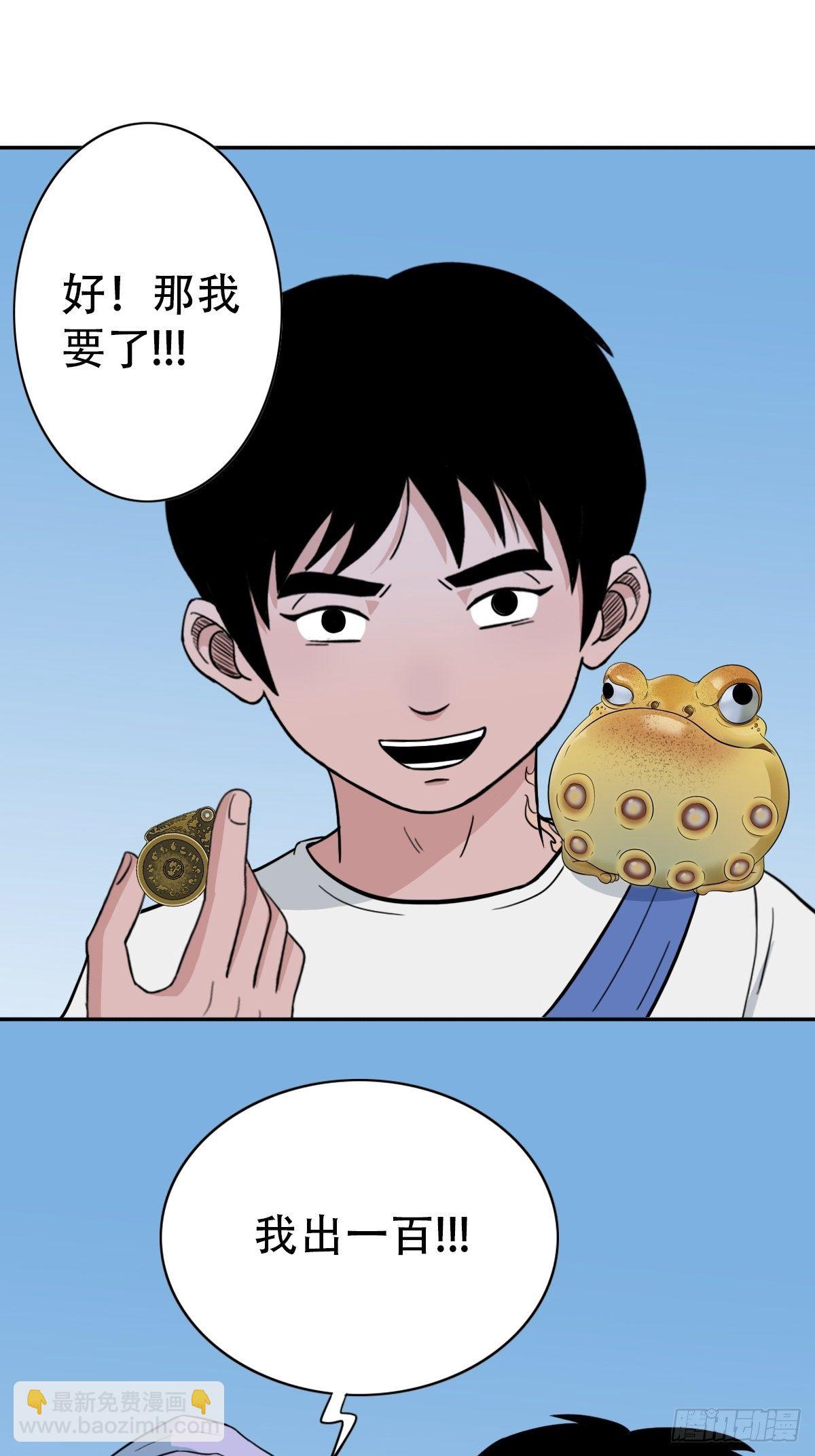 🍼斗厌神 镶宝金蟾 第33页