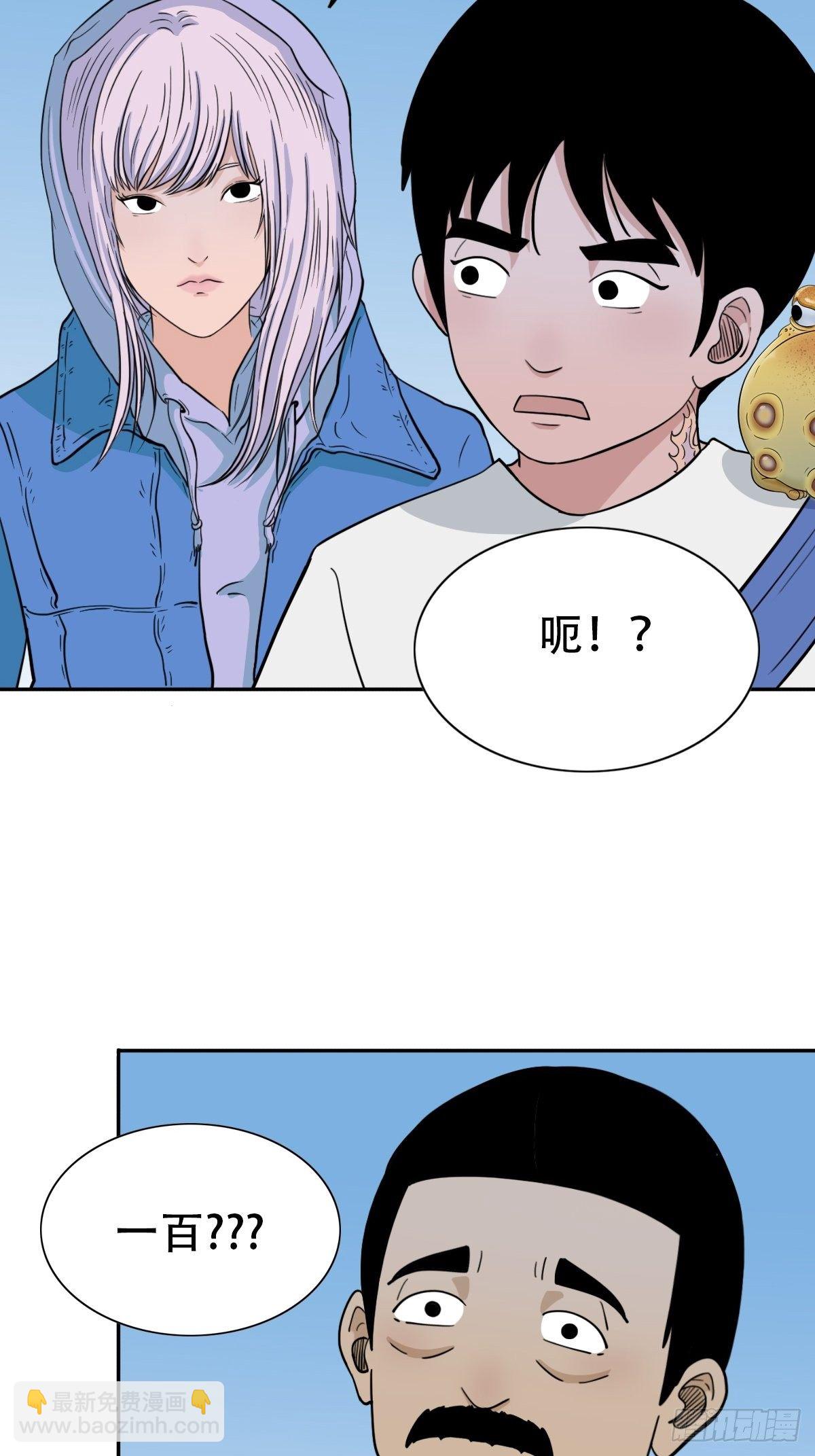 🍼斗厌神 镶宝金蟾 第34页