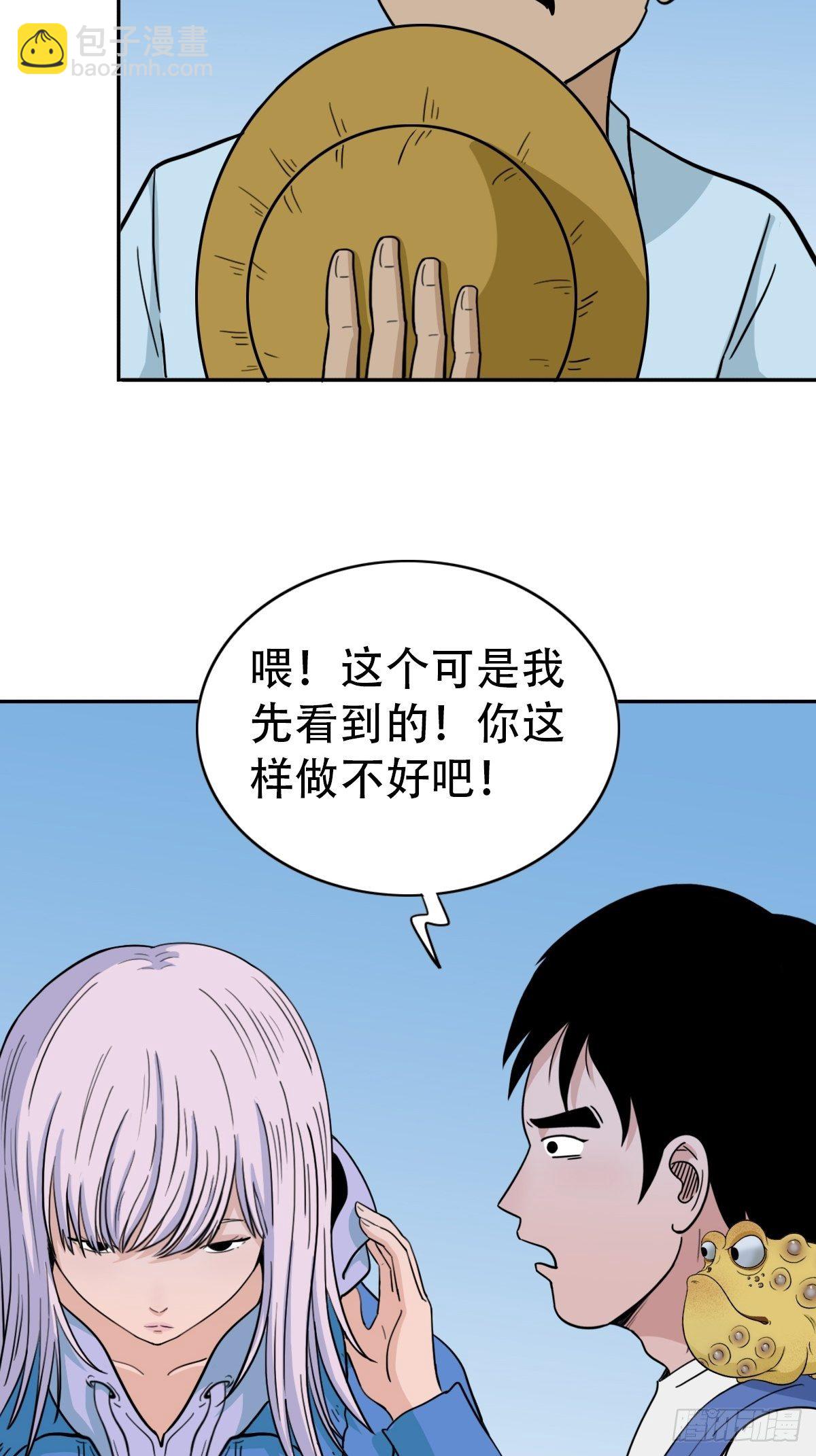 🍼斗厌神 镶宝金蟾 第35页