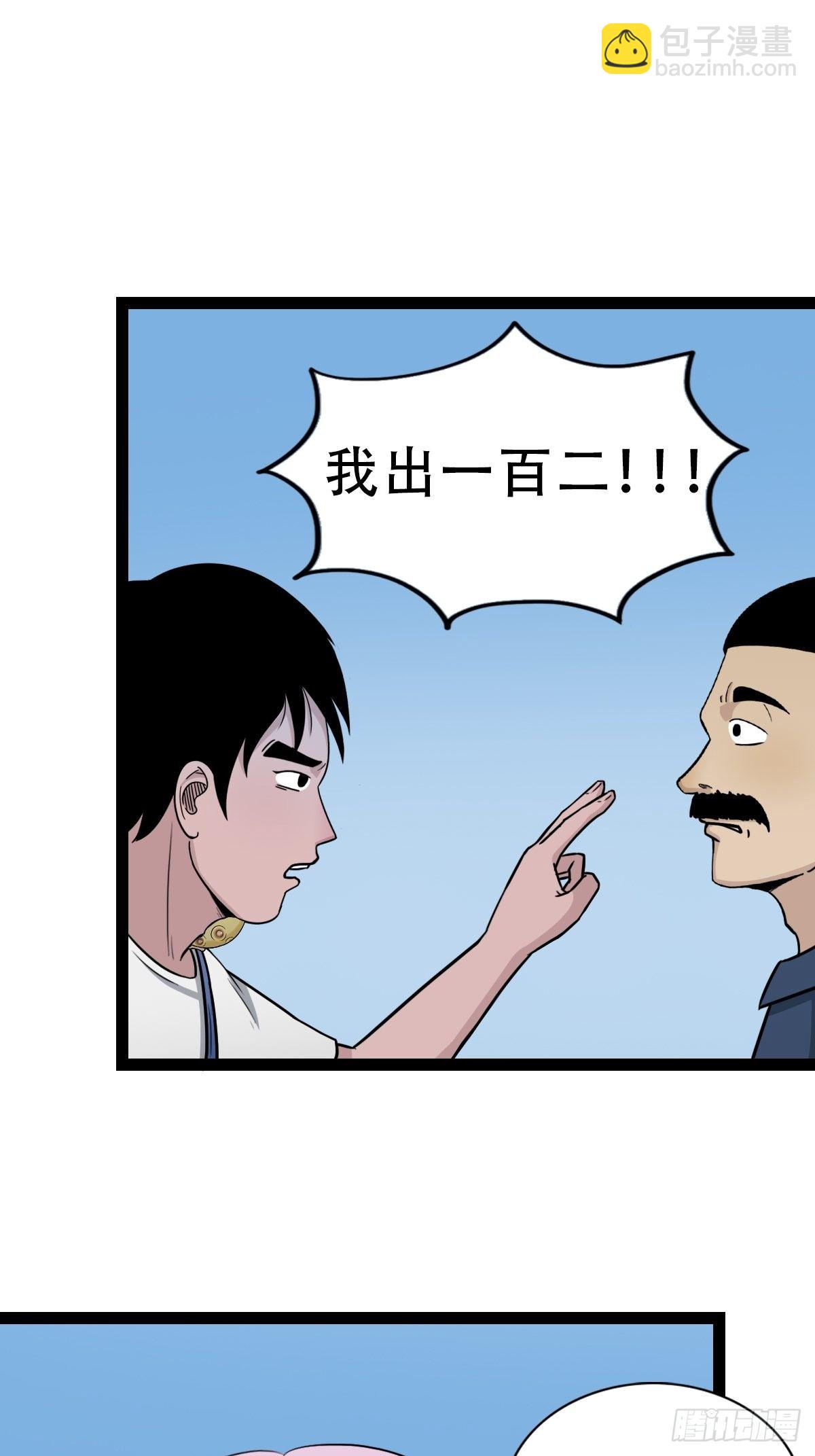 🍼斗厌神 镶宝金蟾 第37页