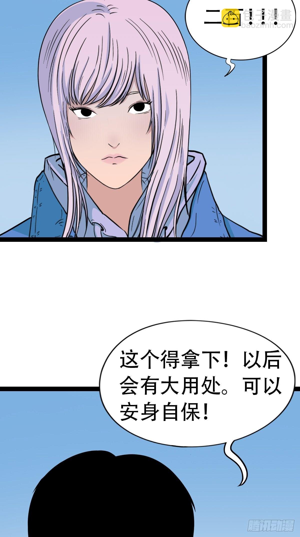 🍼斗厌神 镶宝金蟾 第38页