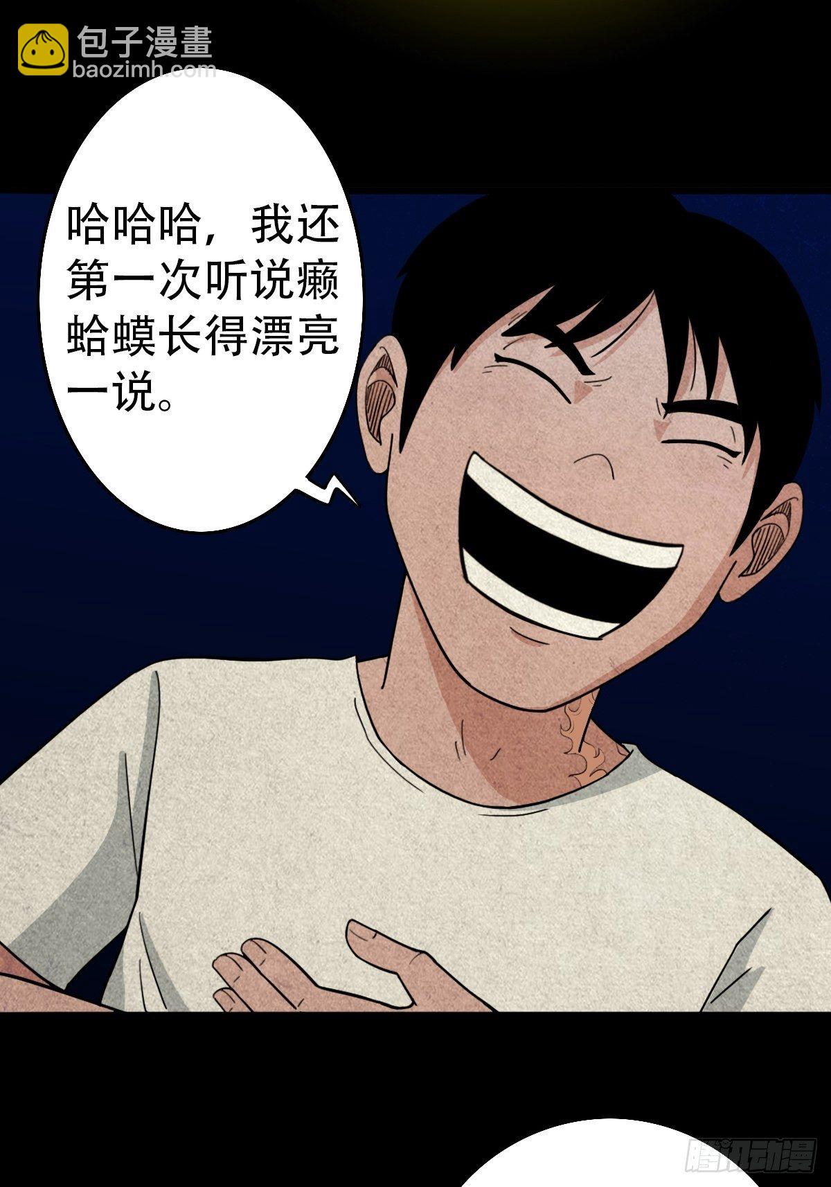 🍼斗厌神 镶宝金蟾 第4页