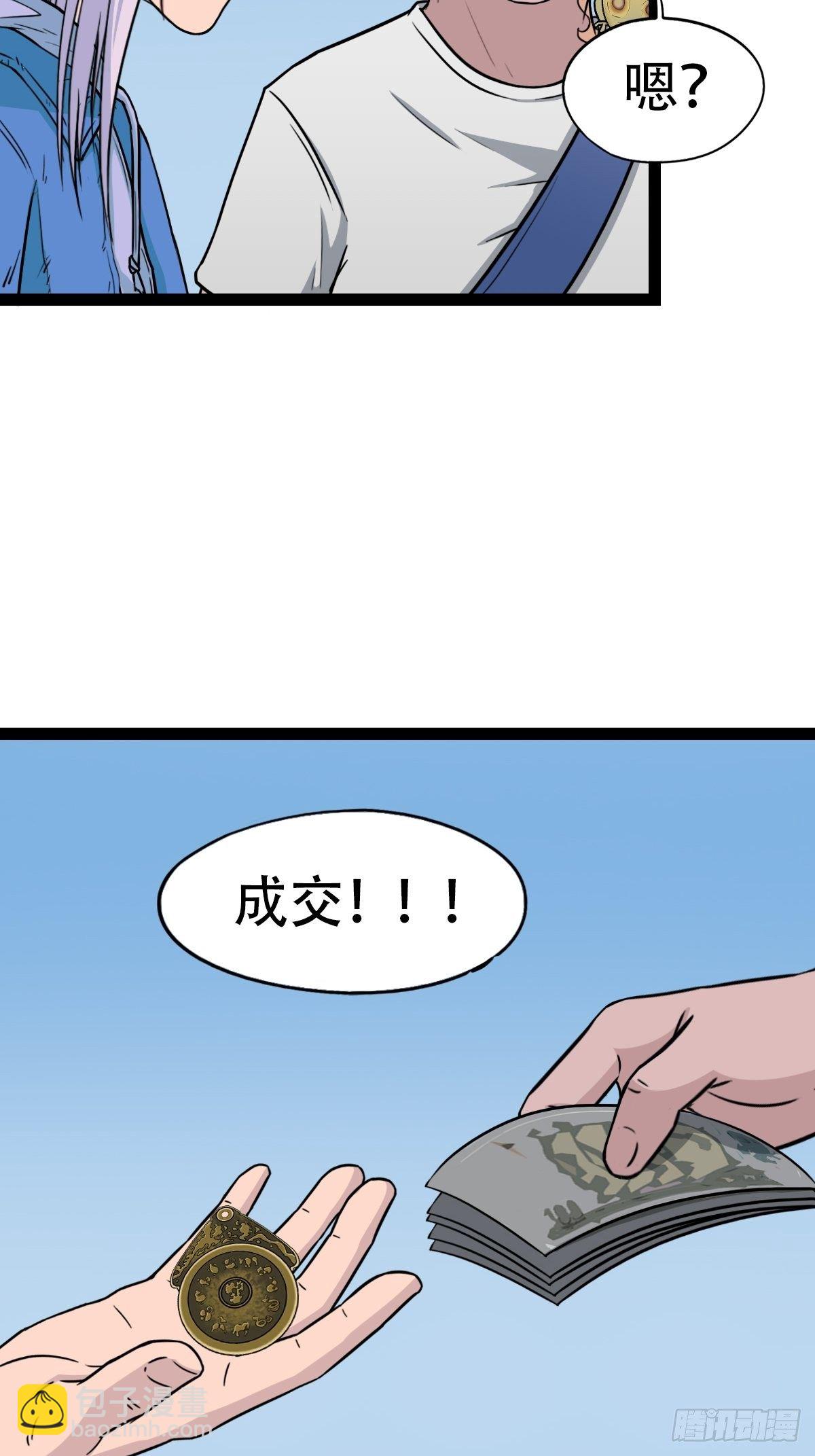 🍼斗厌神 镶宝金蟾 第41页