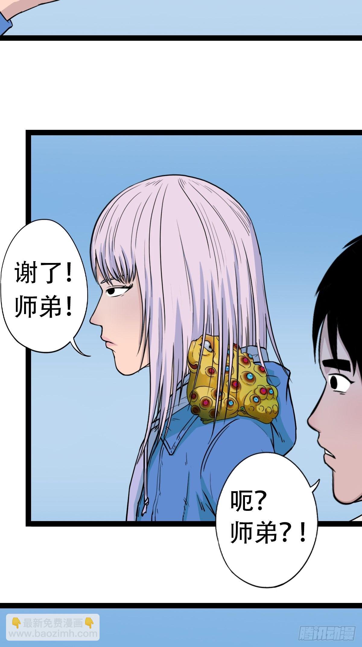 🍼斗厌神 镶宝金蟾 第42页