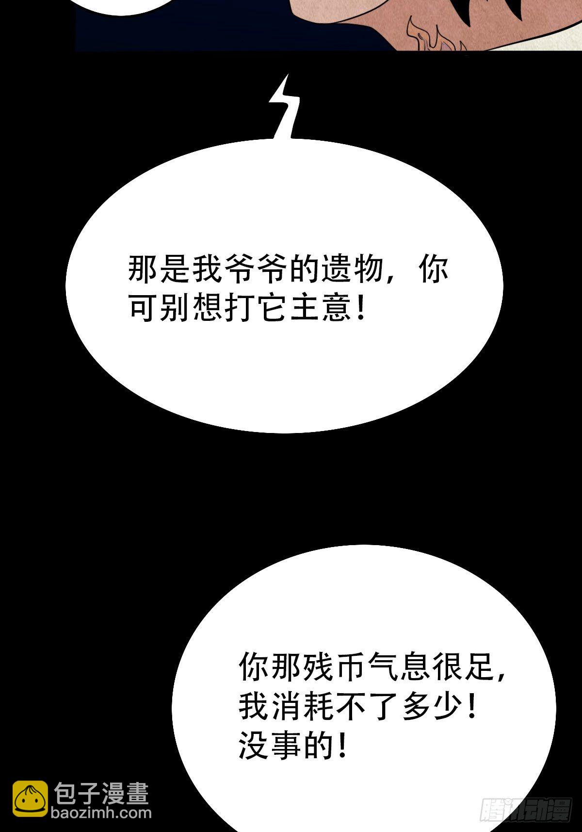 🍼斗厌神 镶宝金蟾 第7页