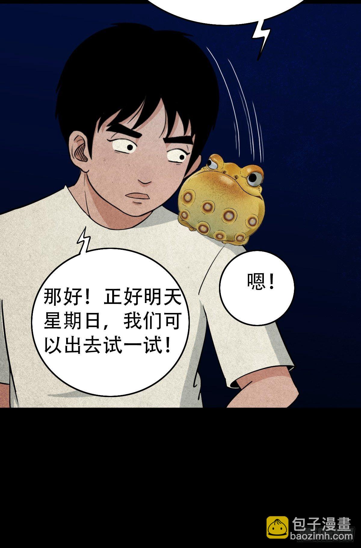 🍼斗厌神 镶宝金蟾 第8页
