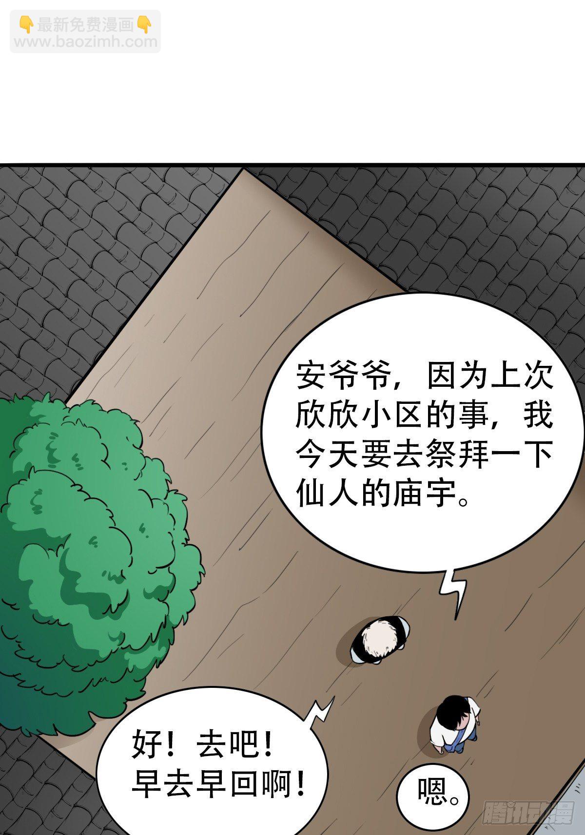 🍼斗厌神 镶宝金蟾 第9页