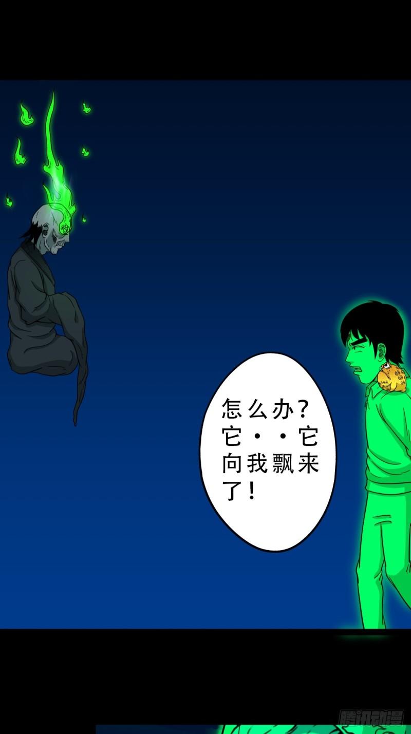🍼斗厌神 佛骨 第1页