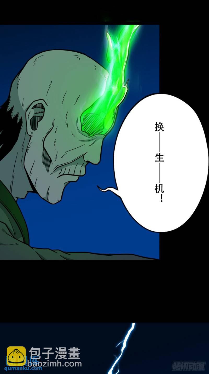 🍼斗厌神 佛骨 第10页