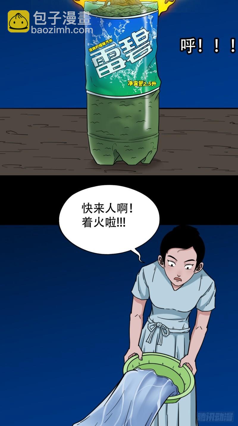 🍼斗厌神 佛骨 第13页