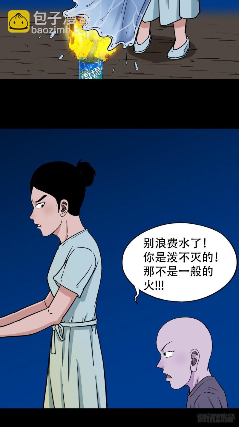 🍼斗厌神 佛骨 第14页