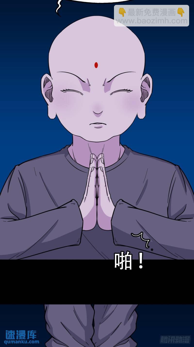 🍼斗厌神 佛骨 第16页