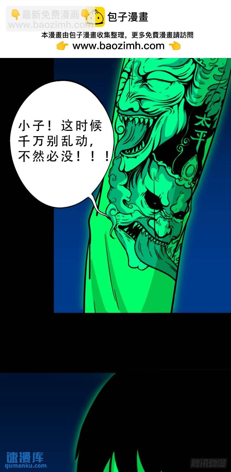 🍼斗厌神 佛骨 第2页