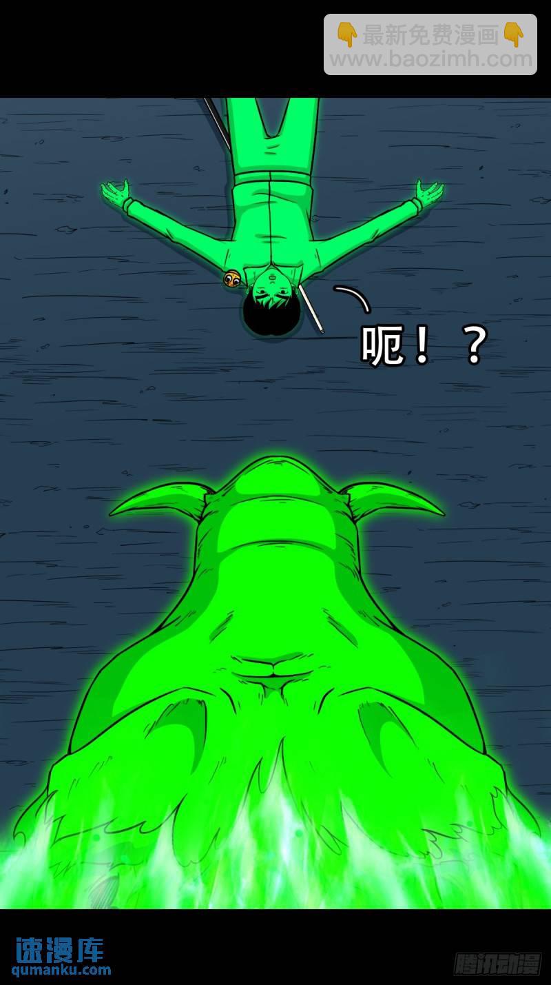 🍼斗厌神 佛骨 第33页