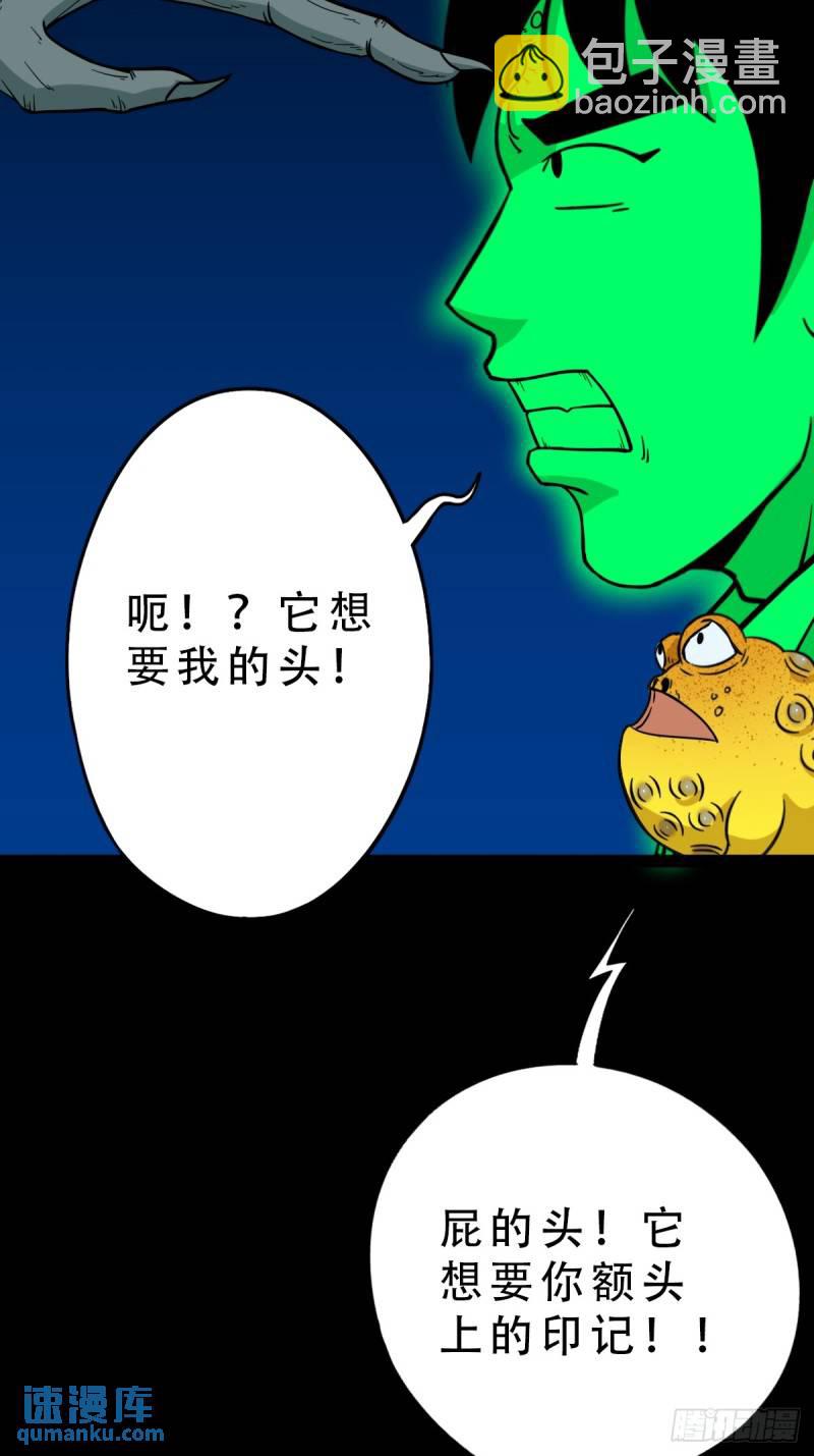 🍼斗厌神 佛骨 第4页