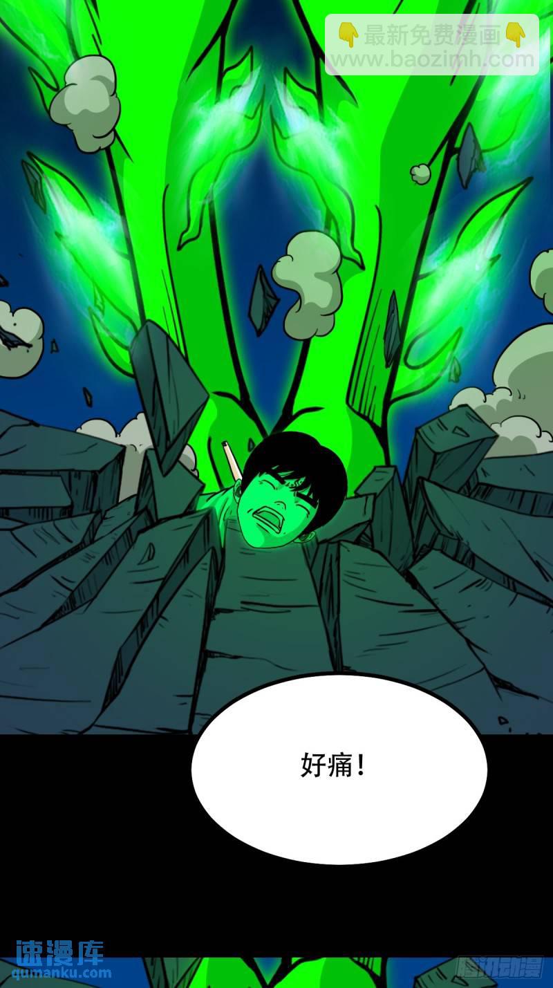 🍼斗厌神 佛骨 第40页