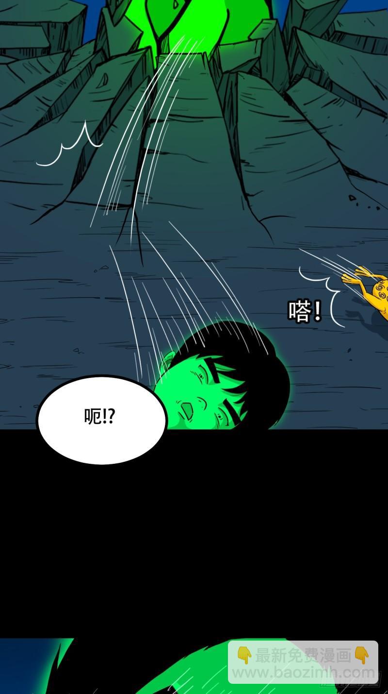 🍼斗厌神 佛骨 第41页
