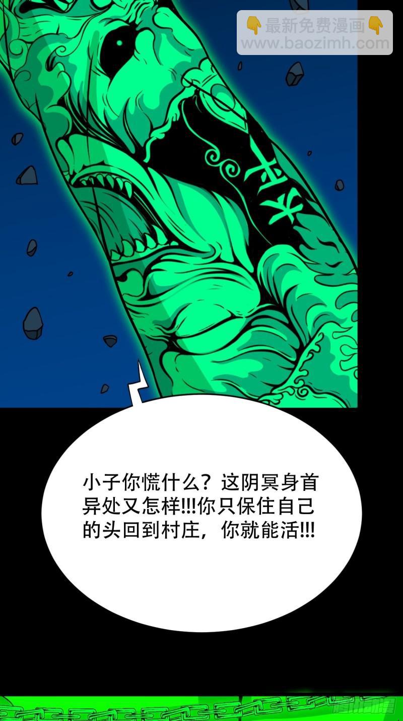 🍼斗厌神 佛骨 第44页