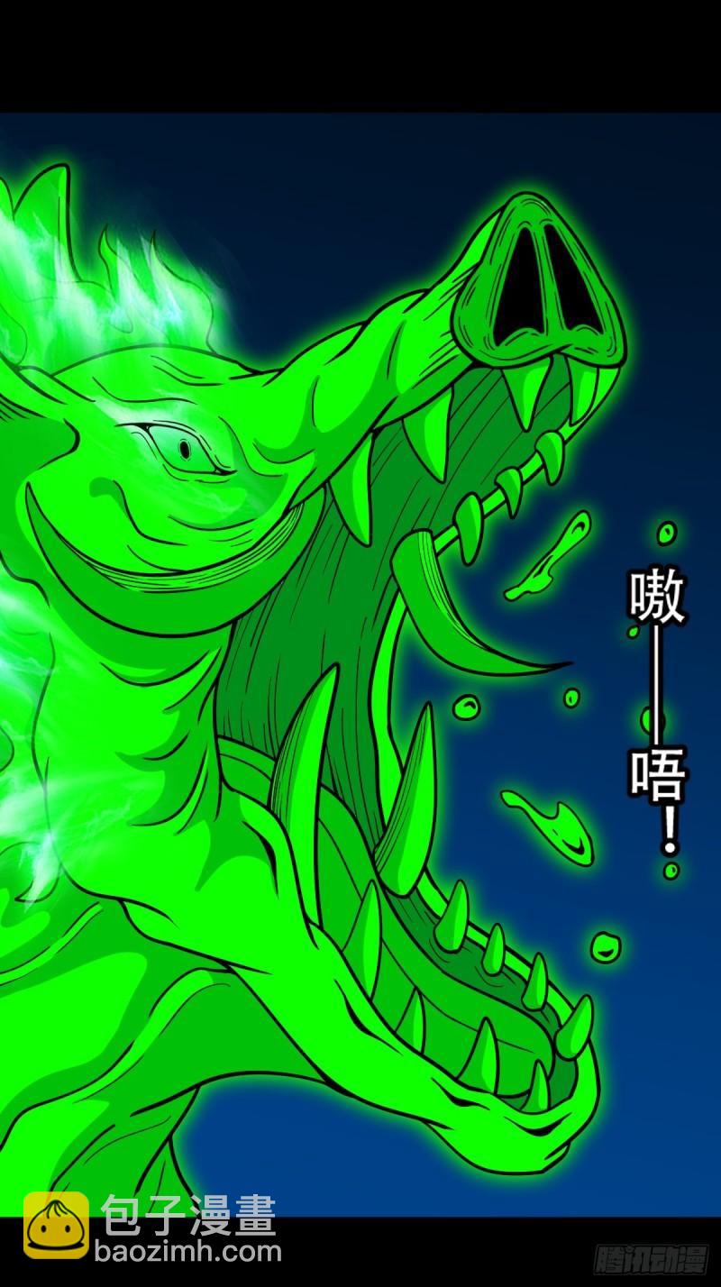🍼斗厌神 佛骨 第49页