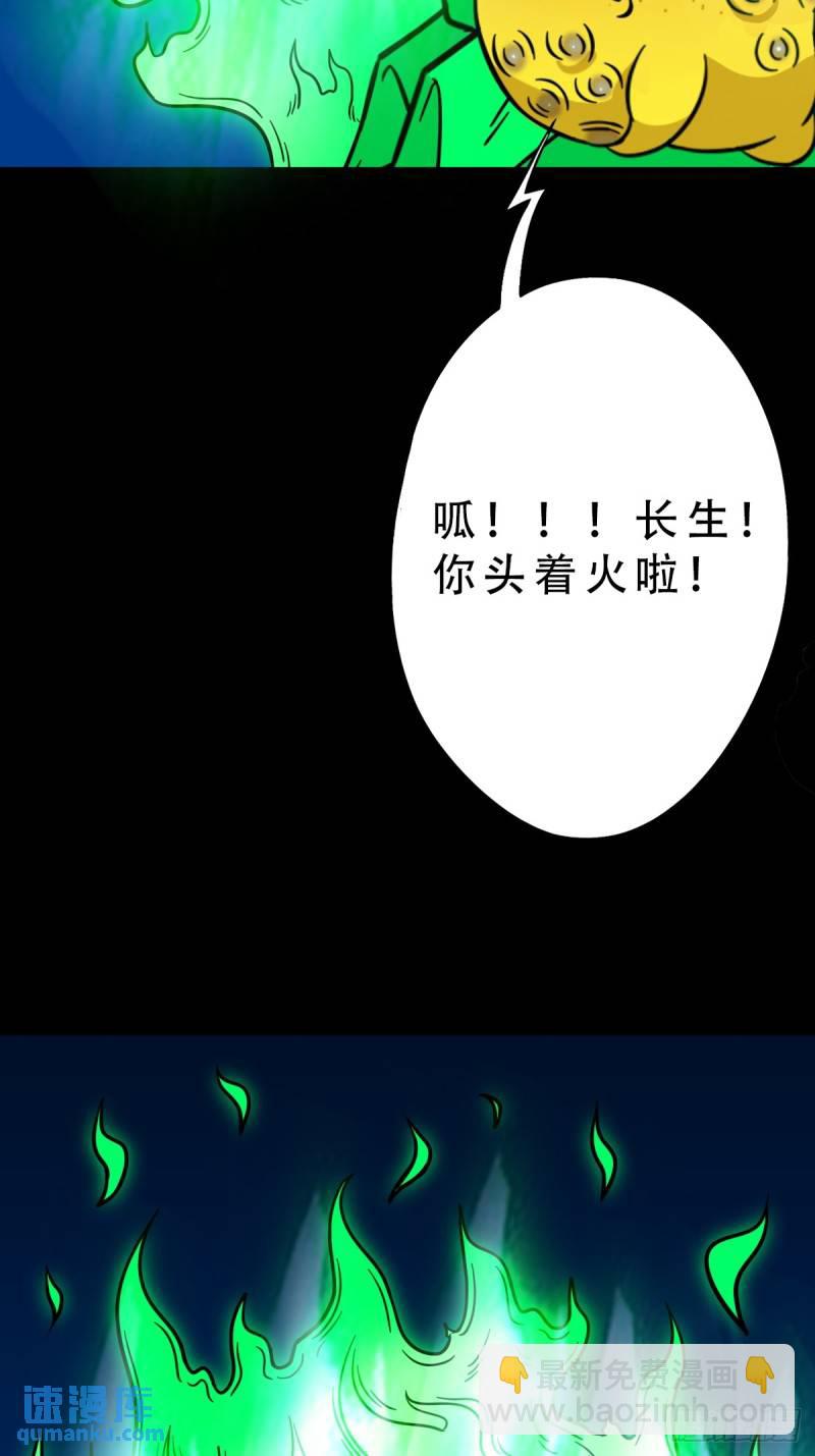 🍼斗厌神 佛骨 第6页