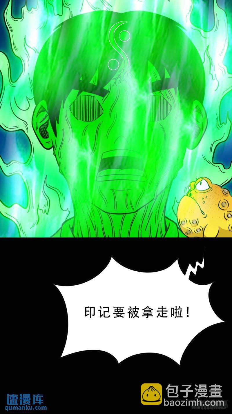🍼斗厌神 佛骨 第7页