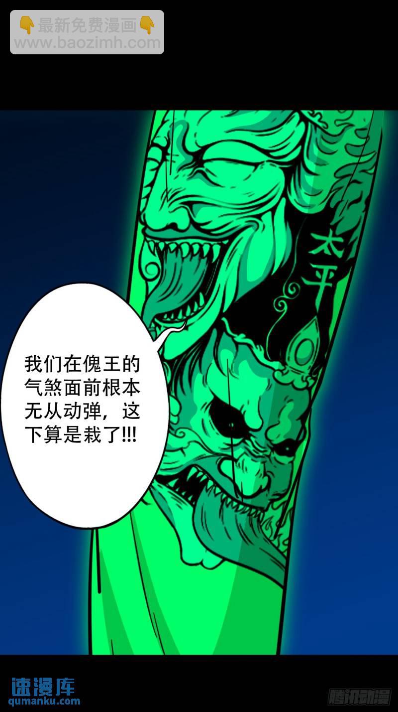 🍼斗厌神 佛骨 第8页