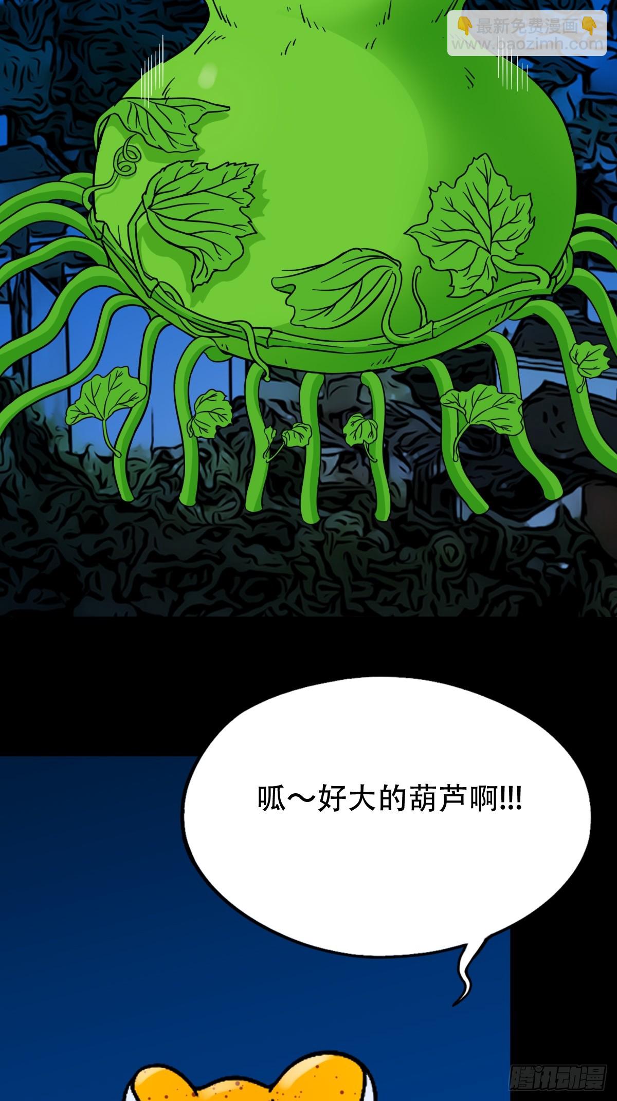 🍼斗厌神 傀祭 第11页
