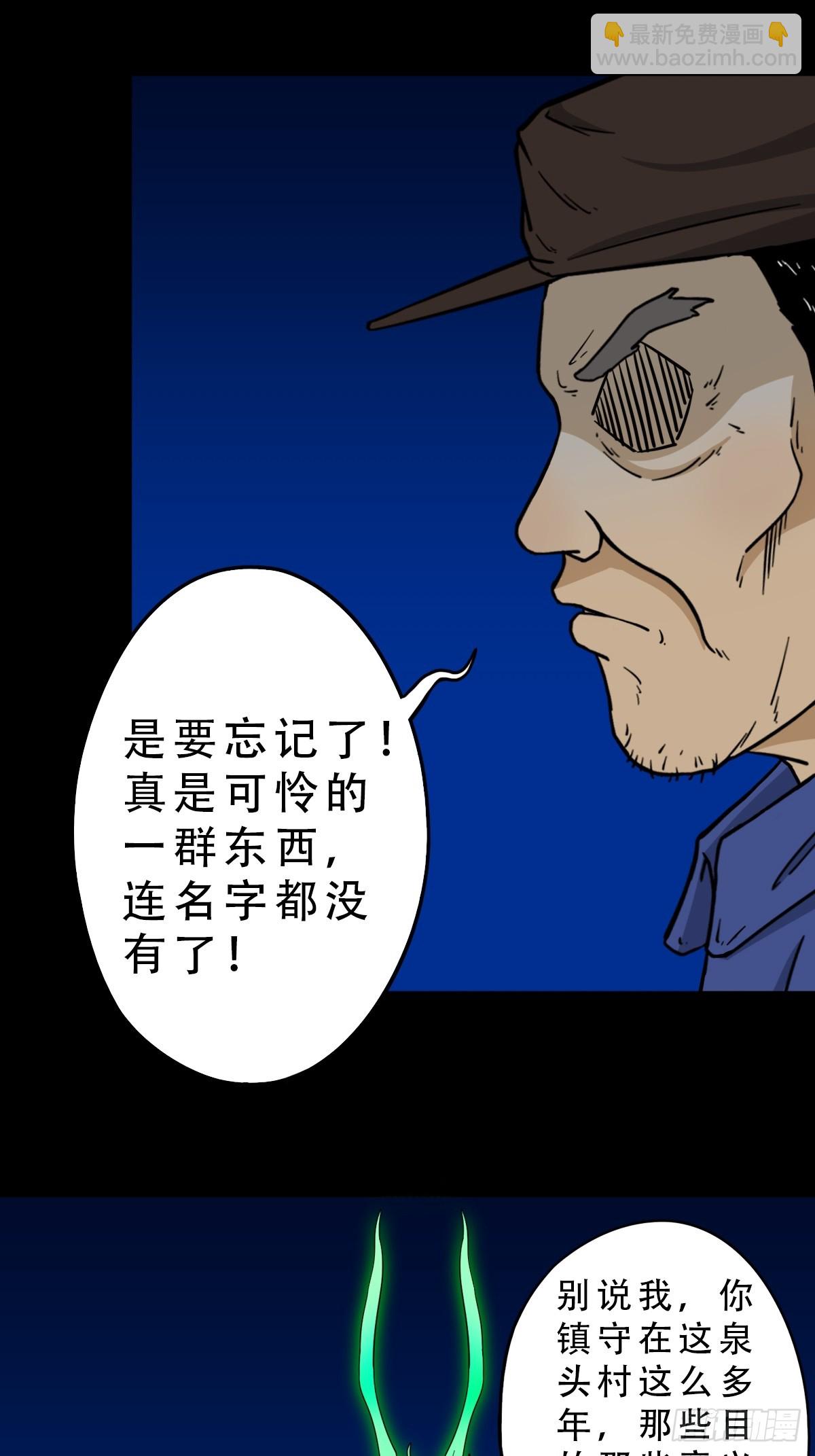 🍼斗厌神 傀祭 第16页