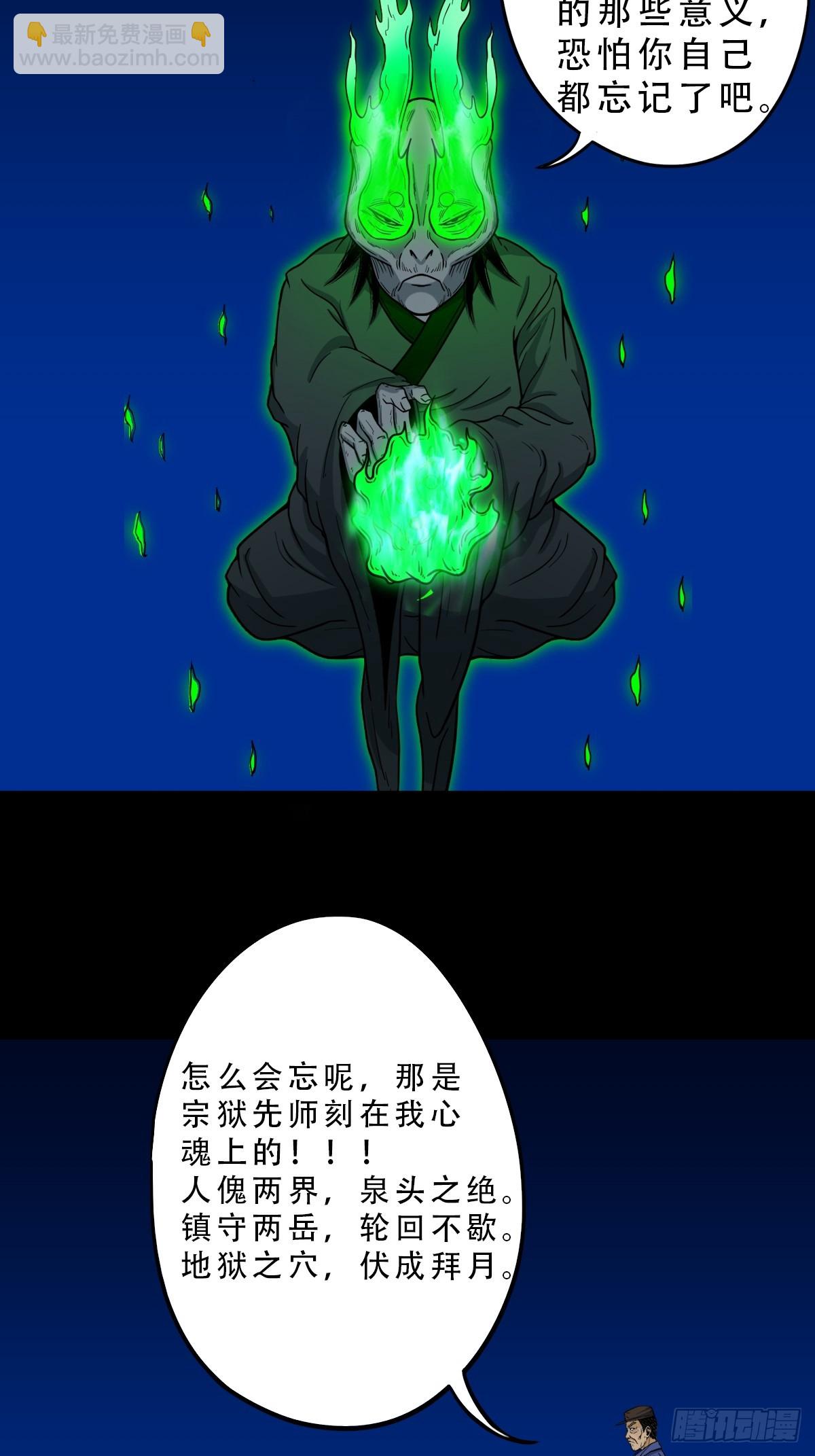🍼斗厌神 傀祭 第17页
