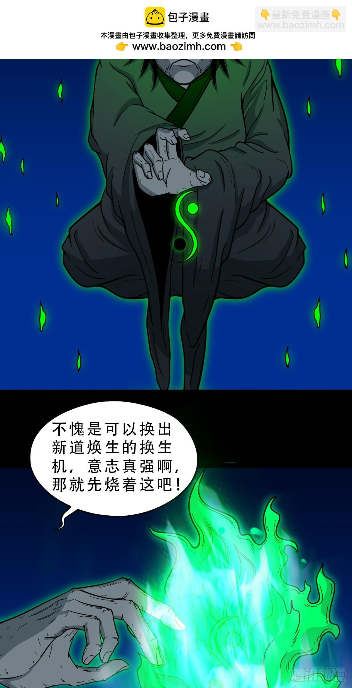 🍼斗厌神 傀祭 第2页