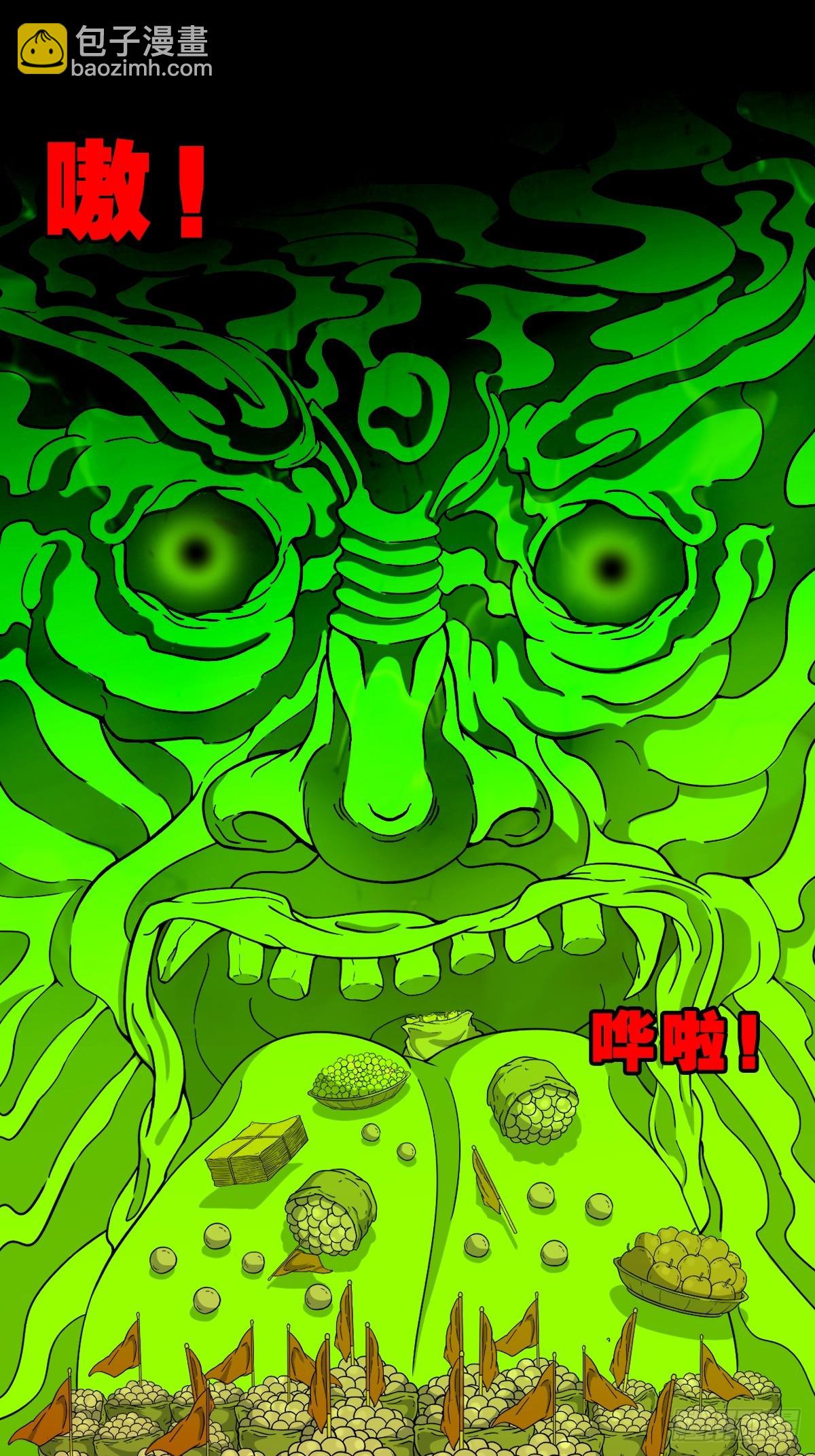 🍼斗厌神 傀祭 第23页