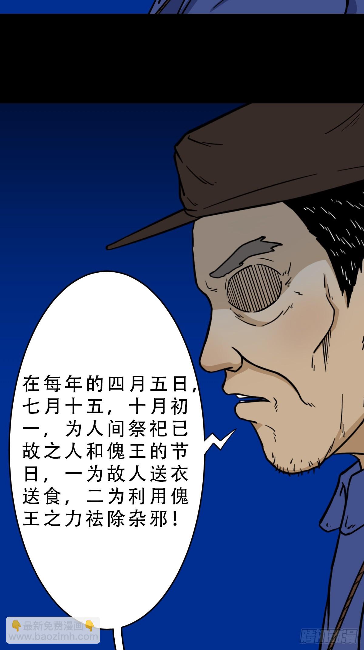 🍼斗厌神 傀祭 第33页