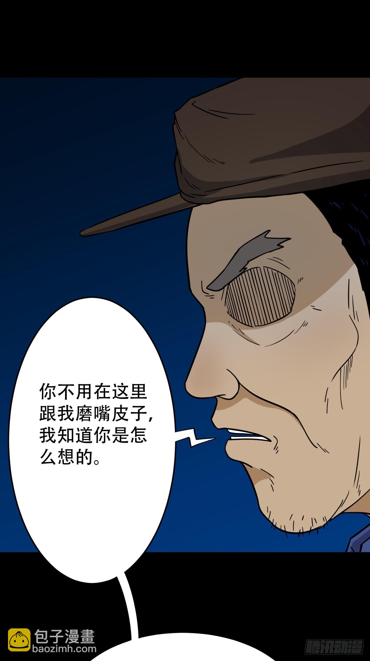 🍼斗厌神 傀祭 第36页