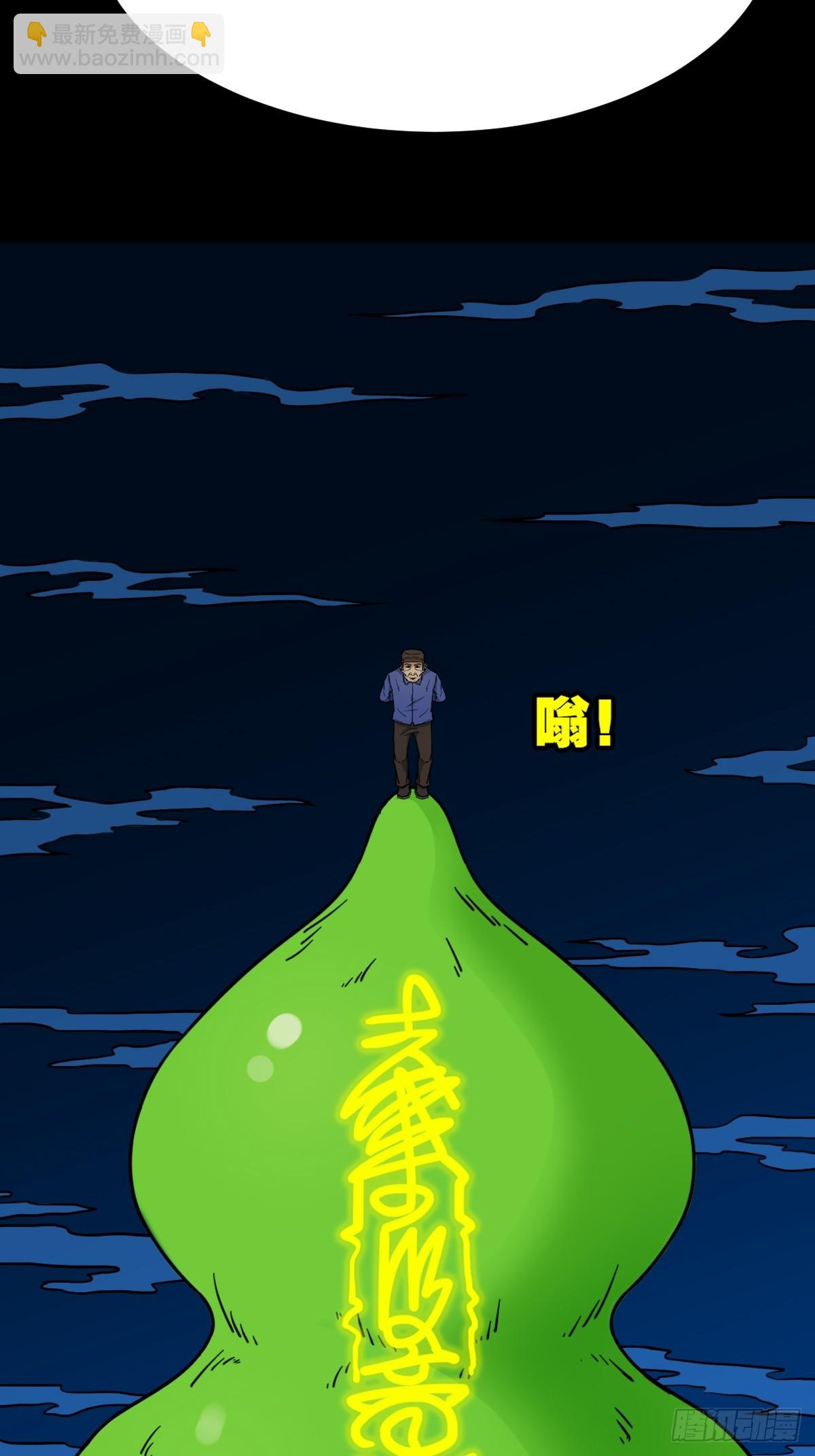 🍼斗厌神 傀祭 第40页
