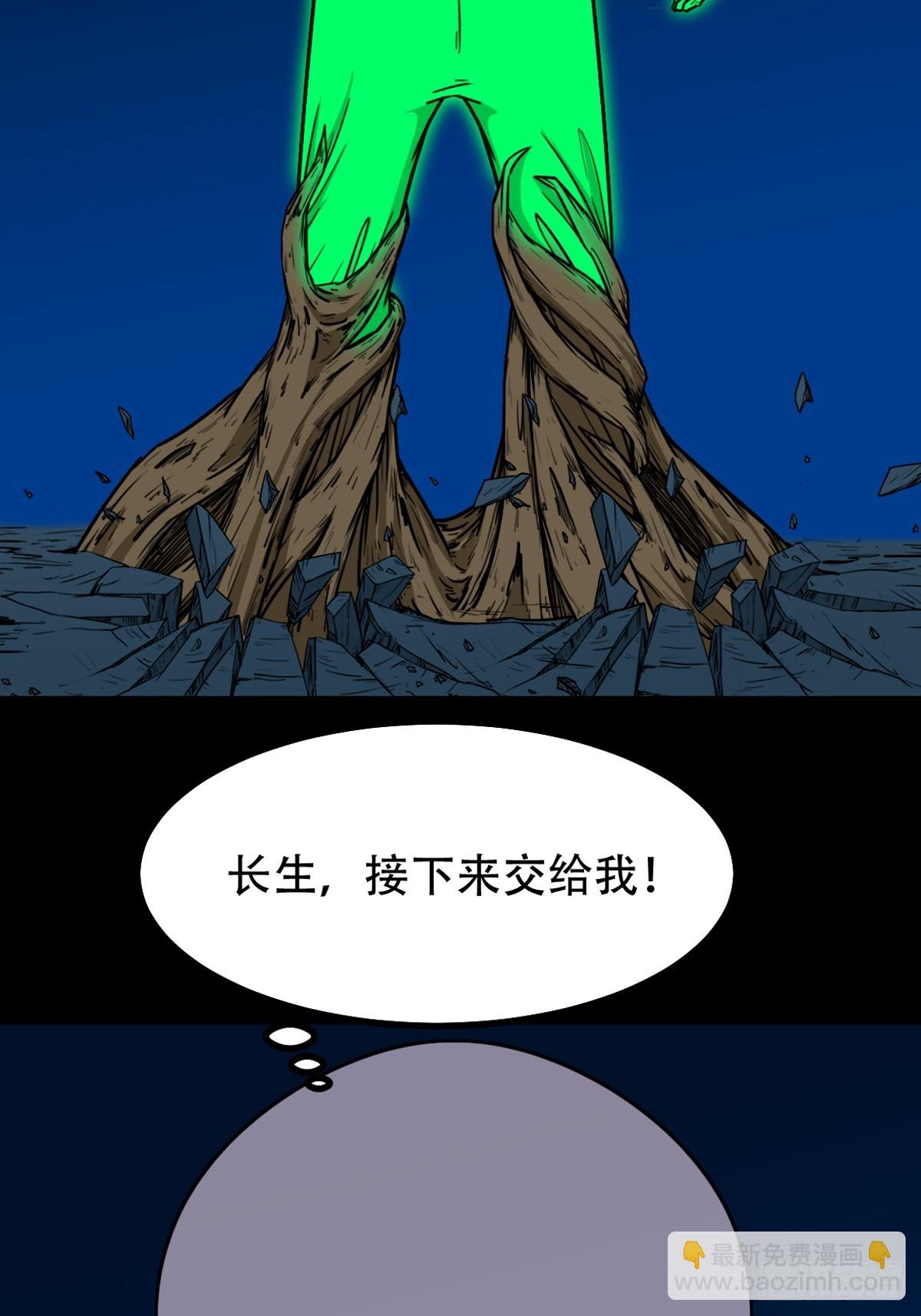 🍼斗厌神 傀祭 第47页