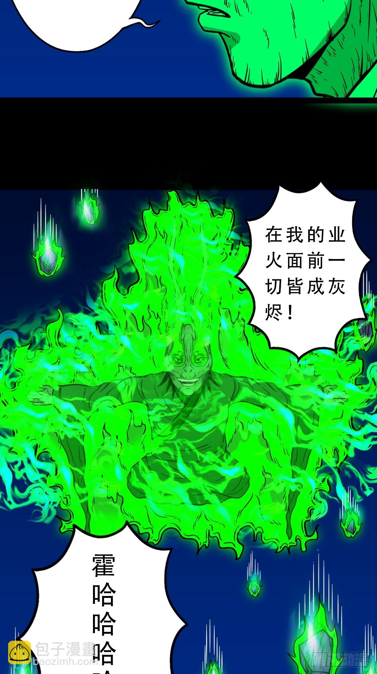 🍼斗厌神 天众阁 第10页